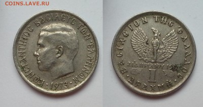 Греция 1 драхма 1973 г, Константин II - 23.11 22:00 мск - 20171118_112438