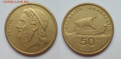 Греция 50 драхм 1988 г  - 23.11 22:00 мск - 20171118_112454