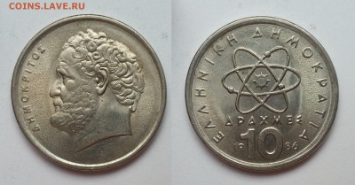 Греция 10 драхм 1986 г тип №2 - 23.11 22:00 мск - 20171118_112549