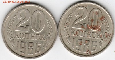 20 копеек 1986 г. разновид. 2шт. до 24.11.17 г. в 23.00 - Scan-171118-0003