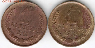 1 копейка 1961 г. 2шт. до 24.11.17 г. в 23.00 - Scan-171118-0004