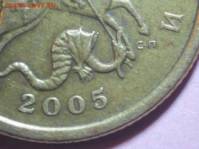 50 копеек-2005 (сп)-шт 2.3 Б. - DSCN6835.JPG