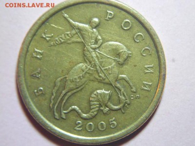 50 копеек-2005 (сп)-шт 2.3 Б. - DSCN6834.JPG