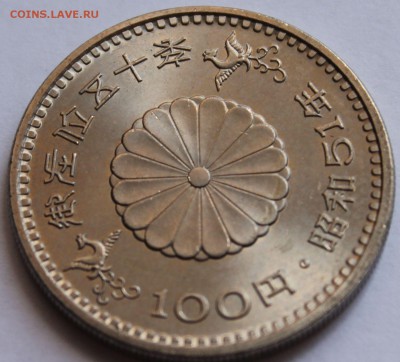 Япония 100 йен 1976. 50 лет правления - 8