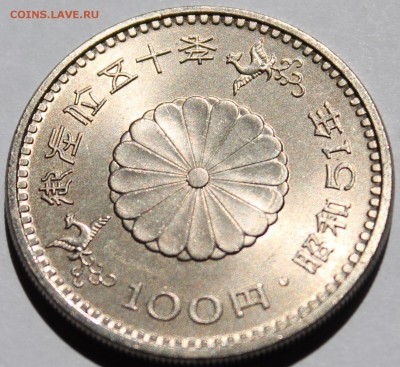 Япония 100 йен 1976. 50 лет правления - 6
