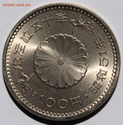 Япония 100 йен 1976. 50 лет правления - 5