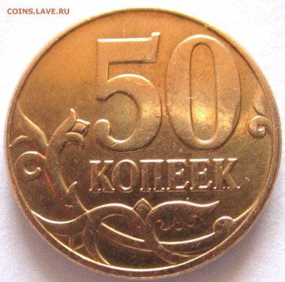 50 коп.2003 г.СП.Фигурная просечка? - 2017-11-18 06-38-27.JPG
