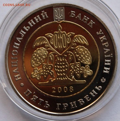 БИМ. Украина 5 гр. 2008. "Просвещение" имени Тараса Шевченко - 3