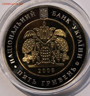 БИМ. Украина 5 гр. 2008. "Просвещение" имени Тараса Шевченко - 1