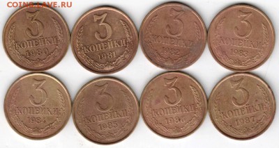 3 копейки  1980-1987 г. погодовка до 24.11.17 г. в 23.00 - Scan-171118-0007