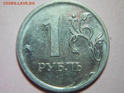 1 рубль-2009 (ммд)-Н-3.4 Г..? - DSCN6816.JPG