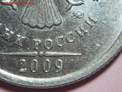 1 рубль-2009 (ммд)-Н-3.4 Г..? - DSCN6815.JPG