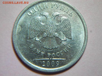 1 рубль-2009 (ммд)-Н-3.4 Г..? - DSCN6814.JPG