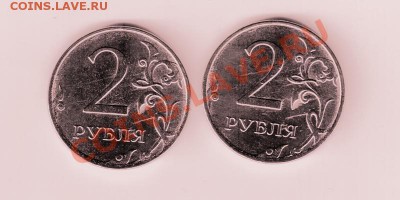 2 руб 2010 г ММД - Изображение 56545