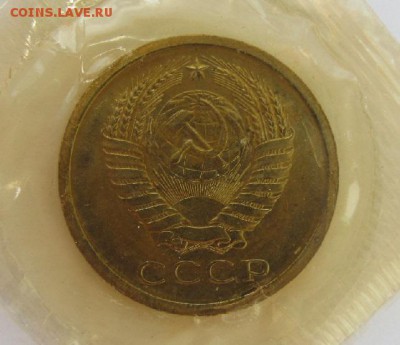 5 копеек 1967 до 20.11.17 в 22:00 - 5коп1967-2