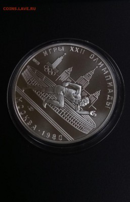 5 руб 1978 Бег. Серебро Олимпиада-80 до 22.00 20.11 - Бег 3