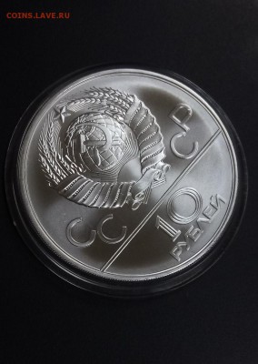 10 руб 1978 Гребля. Серебро Олимпиада-80 до 22.00 20.11 - Гребля 5