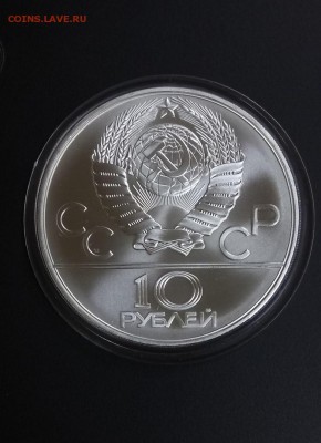 10 руб 1978 Гребля. Серебро Олимпиада-80 до 22.00 20.11 - Гребля 4