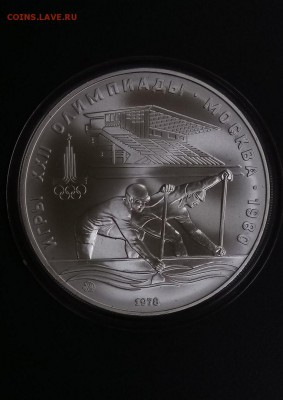 10 руб 1978 Гребля. Серебро Олимпиада-80 до 22.00 20.11 - Гребля 1