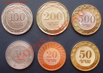 Армения -все современные монеты в блеске до 20.03.11 в 22-00 - Армения нов 1