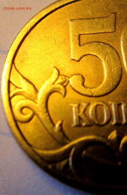 50 коп.2003 г.СП.Фигурная просечка? - 2017-11-18 09-36-08.JPG