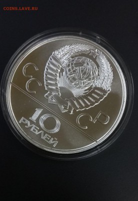 10 руб 1978 Прыжки с шестом. Олимпиада-80 до 22.00 20.11 - Прыжки с шестом 6