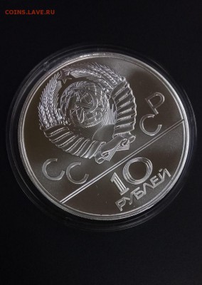 10 руб 1978 Прыжки с шестом. Олимпиада-80 до 22.00 20.11 - Прыжки с шестом 5