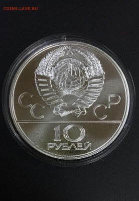 10 руб 1978 Прыжки с шестом. Олимпиада-80 до 22.00 20.11 - Прыжки с шестом 4