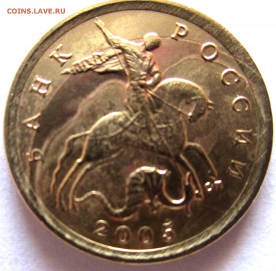 10 коп.2005 г.СП.Вид брака? - 2017-11-18 06-41-28.JPG