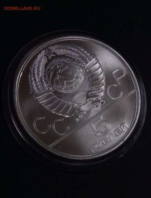 5 руб 1977 Киев. Серебро Олимпиада-80 до 22.00 20.11 - Киев 6