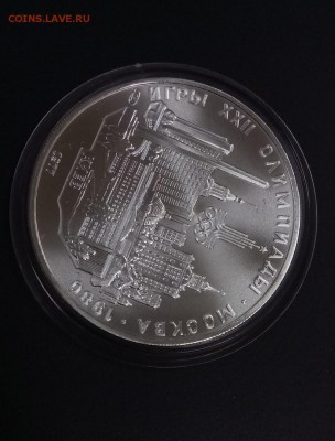 5 руб 1977 Киев. Серебро Олимпиада-80 до 22.00 20.11 - Киев 3