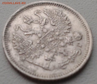 10 копеек 1884 СПБ, АГ, до 18.11.17 - 10коп1884.222