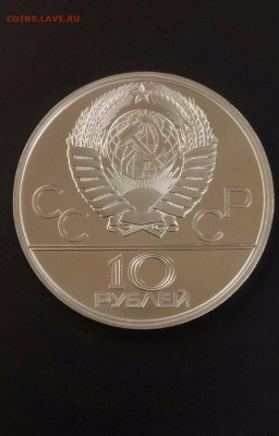 10 руб 1979г Бокс. Серебро Олимпиада-80 до 22.00 20.11 - Бокс 2