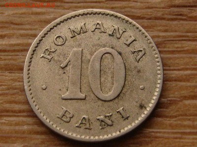Румыния 10 бани 1900 до 20.11.17 в 22.00 М - IMG_6294.JPG