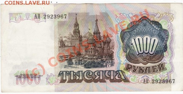 10000 1992 год до 30.02.09 до 21.00 - 55