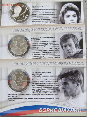 2 рубля спортсмены-гимнасты - Гимнасты