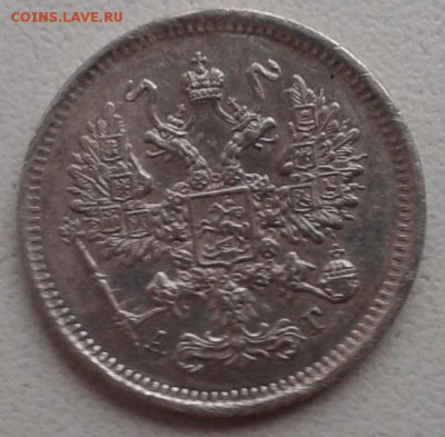 10 копеек 1884 СПБ, АГ, до 18.11.17 - 10коп1884.11111