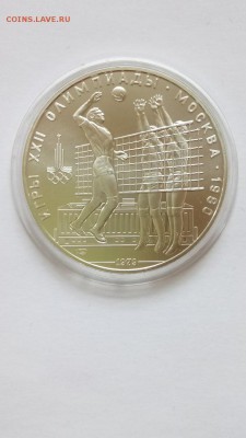 10 руб 1979 Волейбол. Серебро Олимпиада-80 до 22.00 20.11 - Волейбол 1