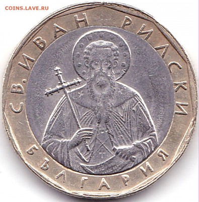 1 Лев 2002г. Болгария + бонус до 24.11.17. 22-00 Мск - 1 Лев 2002г. Болгария (2)