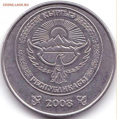 5 Сом 2008г. Киргизия до 24.11.17. 22-00 Мск - 5 Сом 2008г. Киргизия (2)