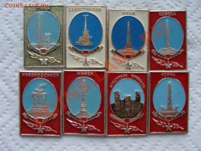 Значки - Город Герой, 8шт, до 22.03.2011 22-00 - DSC05553.JPG