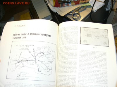 Журнал  Советский коллекционер №8. до 20.11.  в 22-00 м. вр. - P2560486.JPG