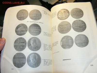Журнал  Советский коллекционер №8. до 20.11.  в 22-00 м. вр. - P2560485.JPG