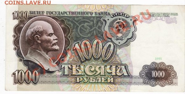 10000 1992 год до 30.02.09 до 21.00 - 5