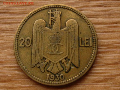 Румыния 20 лей 1930 до 20.11.17 в 22.00 М - IMG_6311.JPG