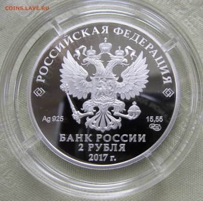 2 рубля Айвазовский, к 200-летию со дня рождения - Айвазовский1