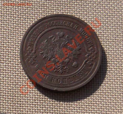 3 копейки 1915 г НЕПЛОХИЕ до 23.03.11 22:30 - DSCN5064.JPG