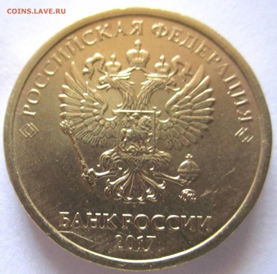 Расколы на трёх обиходных монетах.До 22.00.21.11.2017 г. - 2017-11-18 06-47-09.JPG