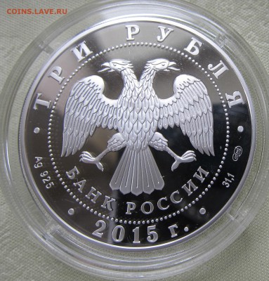 3 рубля чемпионат мира по водным видам спорта в г. Казани - Казань1