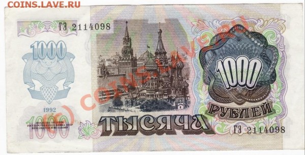10000 1992 год до 30.02.09 до 21.00 - 99